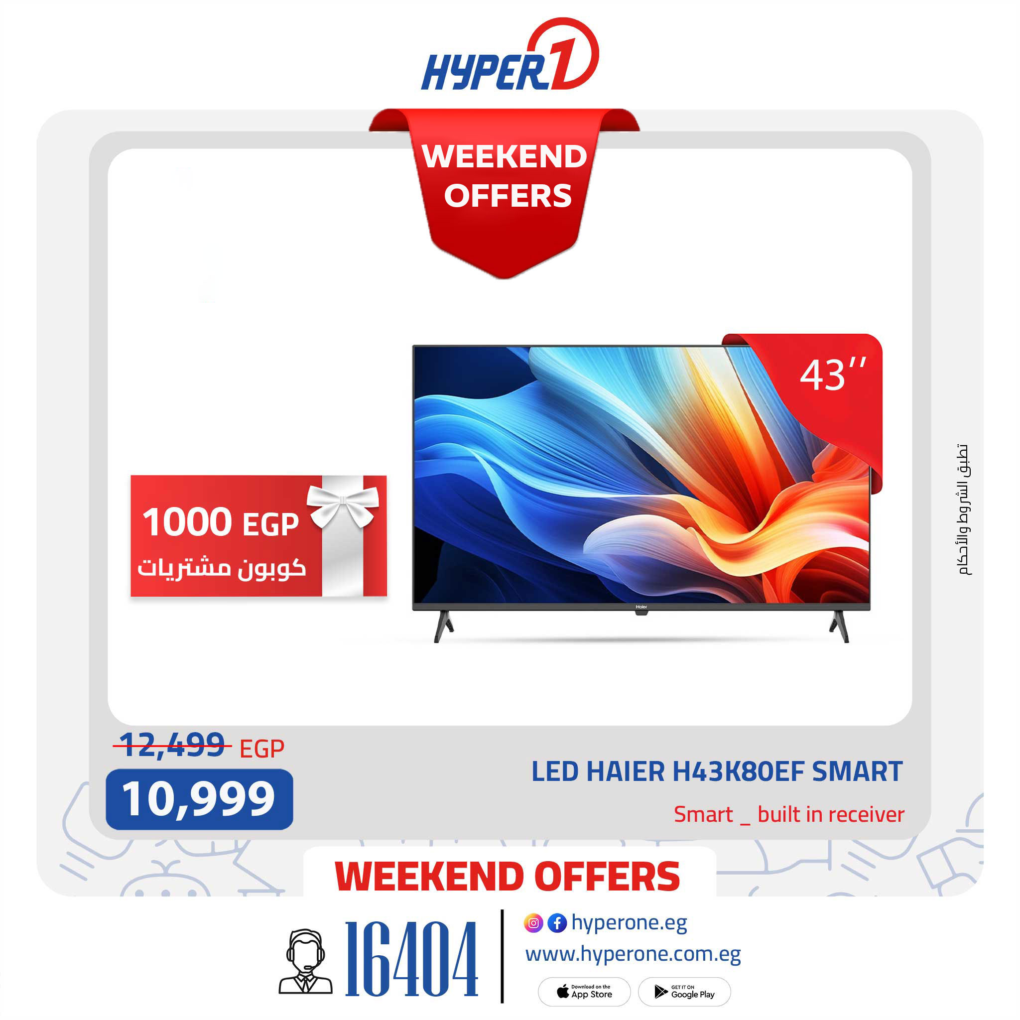 hyper-one offers from 28aug to 2aug 2025 عروض هايبر وان من 28 أغسطس حتى 2 أغسطس 2025 صفحة رقم 12